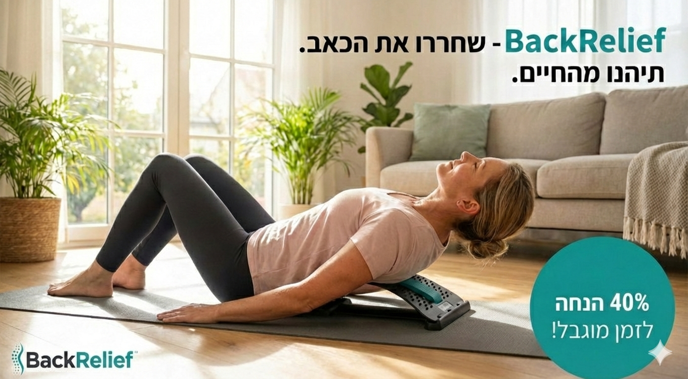 SpinePro™ - מכשיר מגנטי  מקורי להקלה על כאבי גב