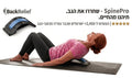 SpinePro™- המכשיר המגנטי המקורי להקלה על כאבי גב - BackRelief